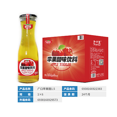 北京广口苹果醋1.5