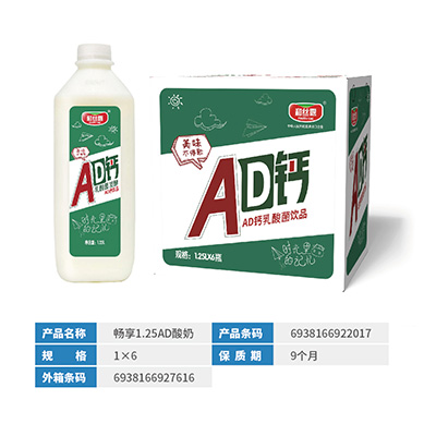 北京畅享1.25AD酸奶