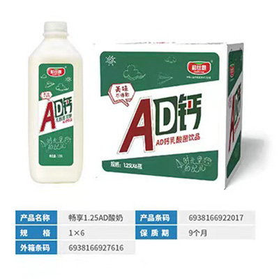 北京畅享AD酸奶